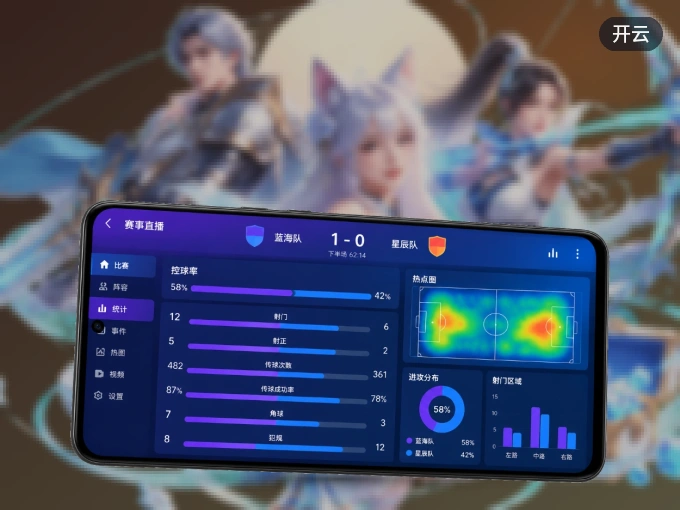 用开云 APP看球，高清流畅不卡顿
